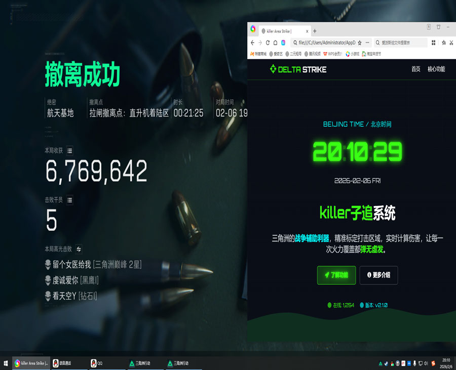 三角洲行动晚上外挂多软件效果